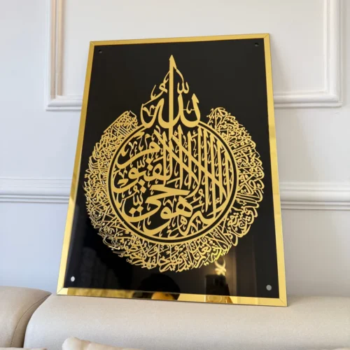 Ayatul Kursi Acrylic Islamic Wall Art
