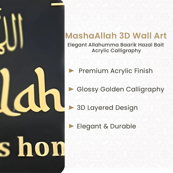 Allahumma Baarik Hazal Bait Acrylic Calligraphy | Premium Black & Gold Islamic Home Decor - Image 4