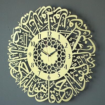 Surah Al-Ikhlas Acrylic Classic Islamic Wall Clock