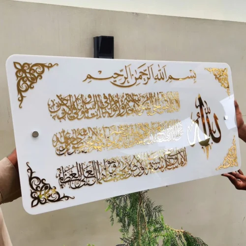 Ayat ul Kursi & Bismillah Premium Acrylic Islamic Wall Art – Elegant Gold Calligraphy Home Décor