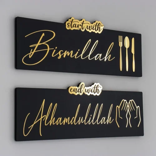 (Set Of 2) Bismillah Alhamdulillah Kitchen Wall Decor