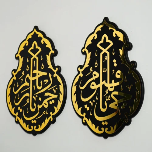 (Set Of 2)Set of Kiswa Ya Hayyu Ya Qayyum, Ya Rahman Ya Raheem Wooden Acrylic Islamic Wall Art Islamic Wall Decor, Ramadan Decoration,Muslim Gift