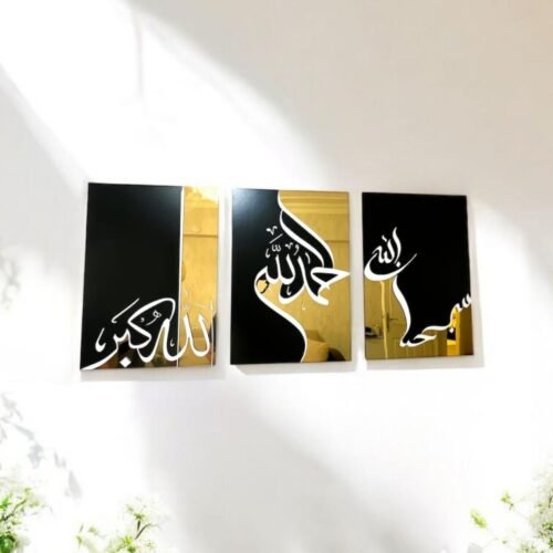 (Set Of 3)Subhanallah Alhamdulillah Allahu Akbar Wall Art Set – Islamic Decor for Muslim Homes & Ramadan Gifts